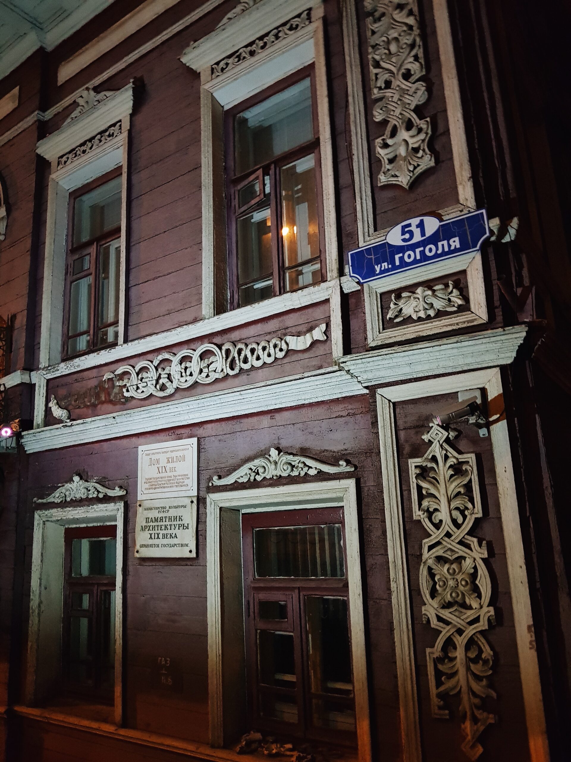 Vologda | Блог in-my-shoes.ru